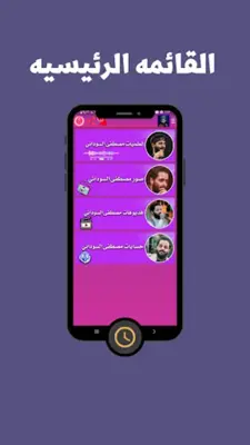 مكتبه مصطفى السوداني android App screenshot 1